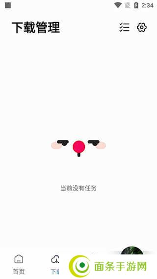 聆听音乐app官方版