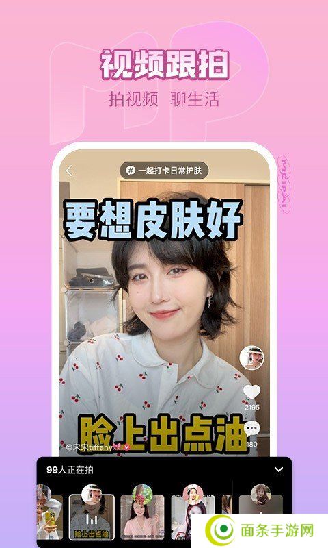 美拍相机
