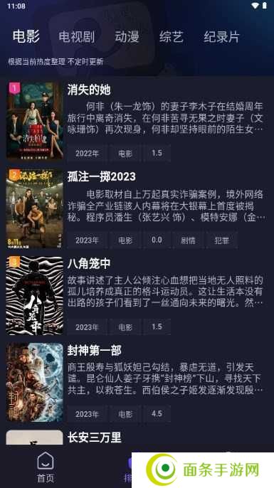 即刻追剧2024无广告