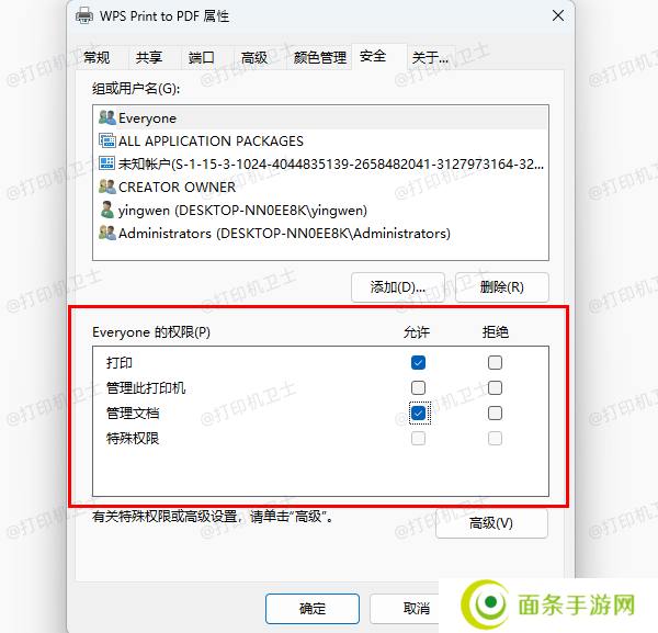 共享打印机设置