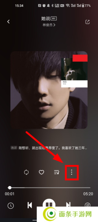 音悦APP免费版下载2024最新版-音悦音乐APP安卓版下载安装手机版v1.0.5