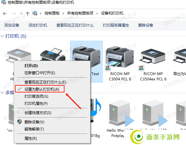 设置为默认打印机