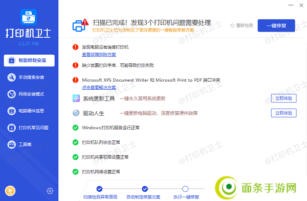 打印机驱动安装