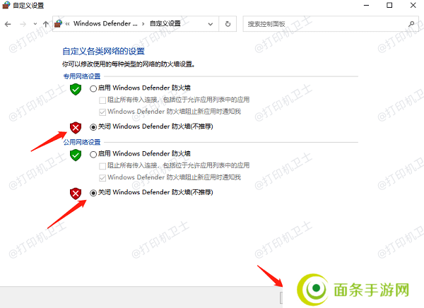 检查防火墙设置