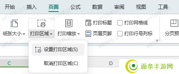打印表格的分页设置