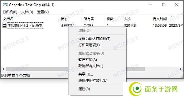 取消所有文档