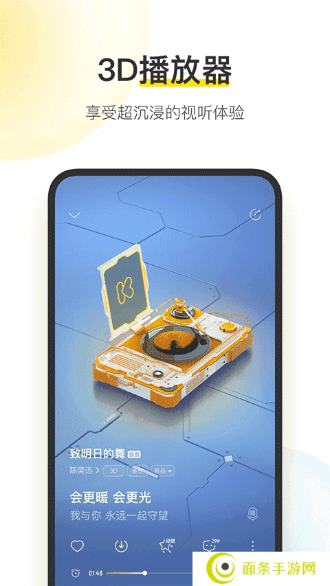酷我音乐永久免费