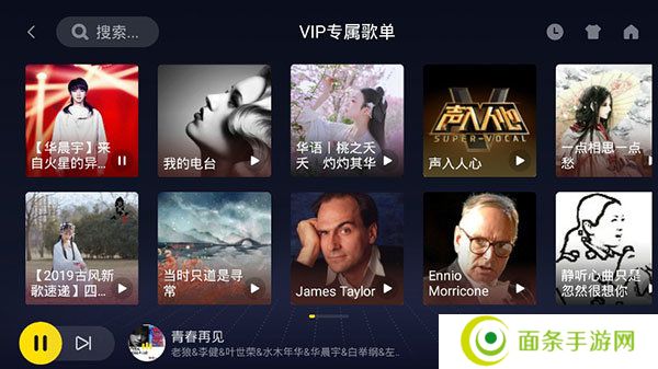 酷我音乐免登录豪华VIP版