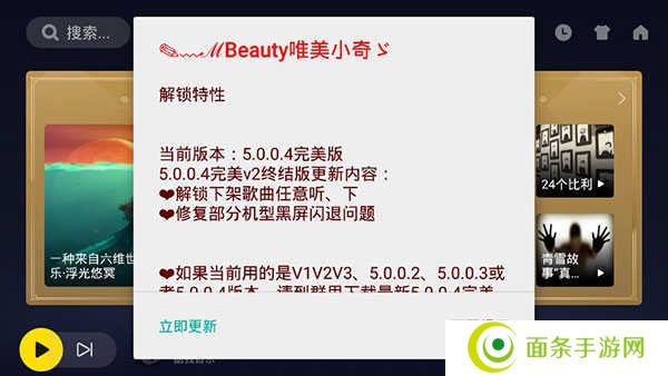 酷我音乐免登录豪华VIP版