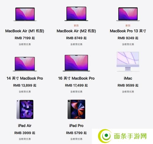 苹果教育优惠2022什么时候开始？2022教育优惠返校季时间说明图片2