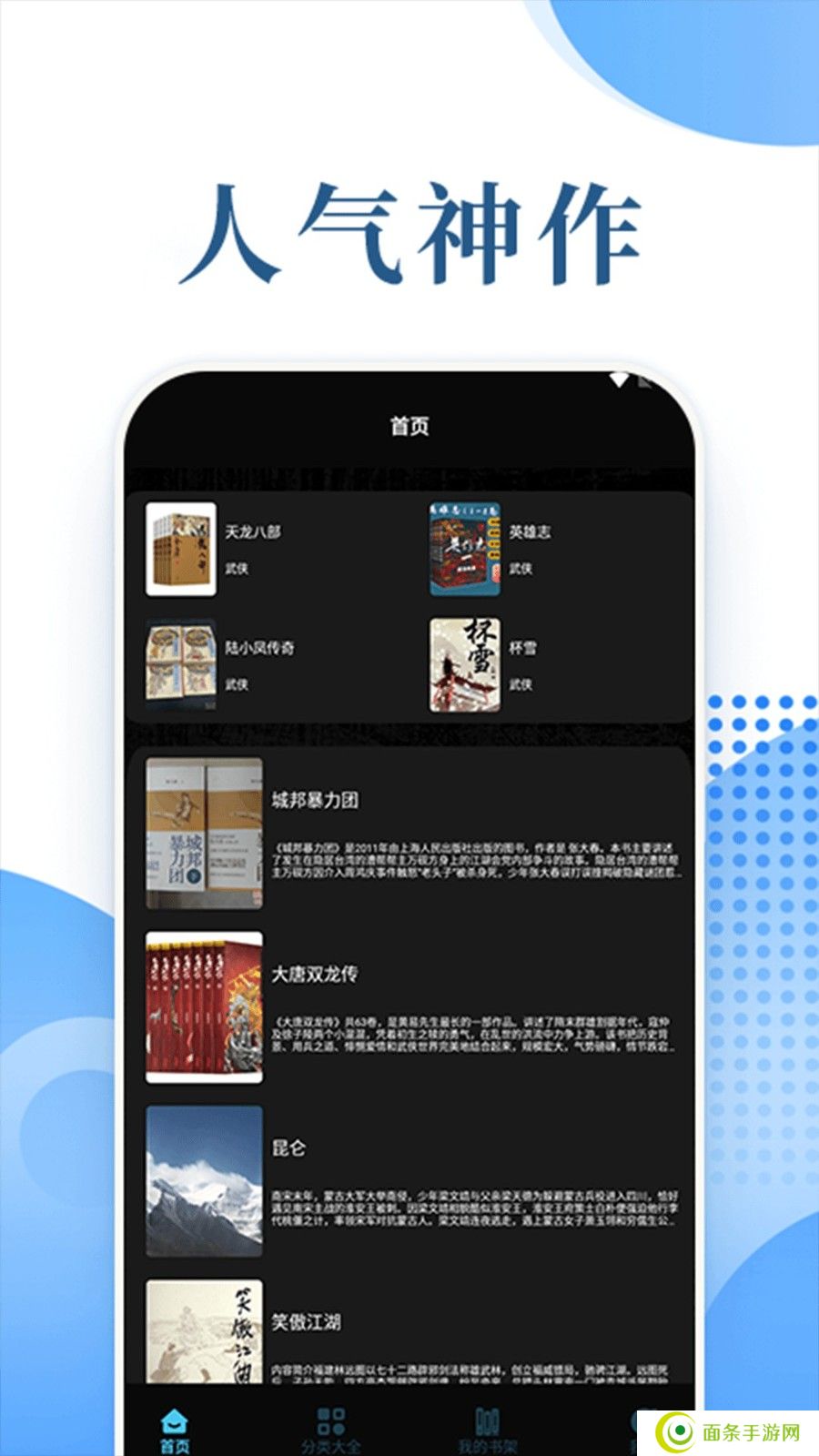 茄子小说阅读器