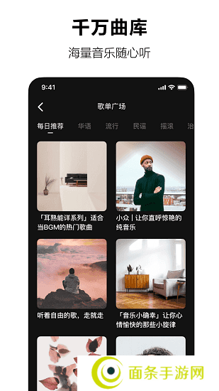 汽水音乐app官网版