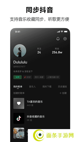 汽水音乐app官网版