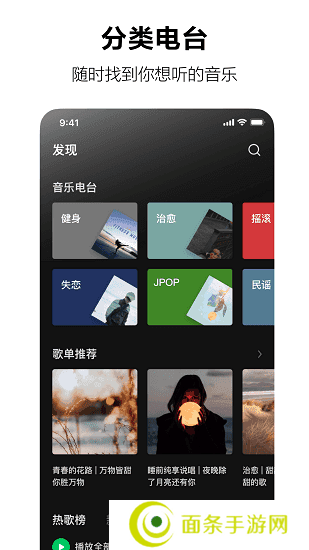 汽水音乐app官网版