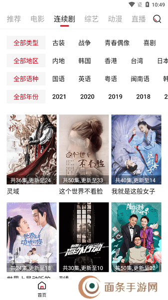 大师兄影视app(新大师兄影视)