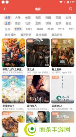 哇哇影视免费版