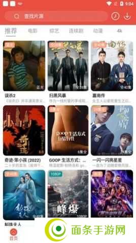 哇哇影视免费版