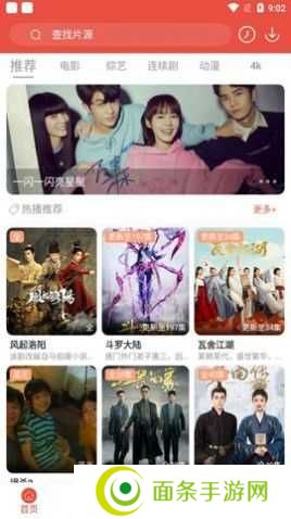 哇哇影视免费版