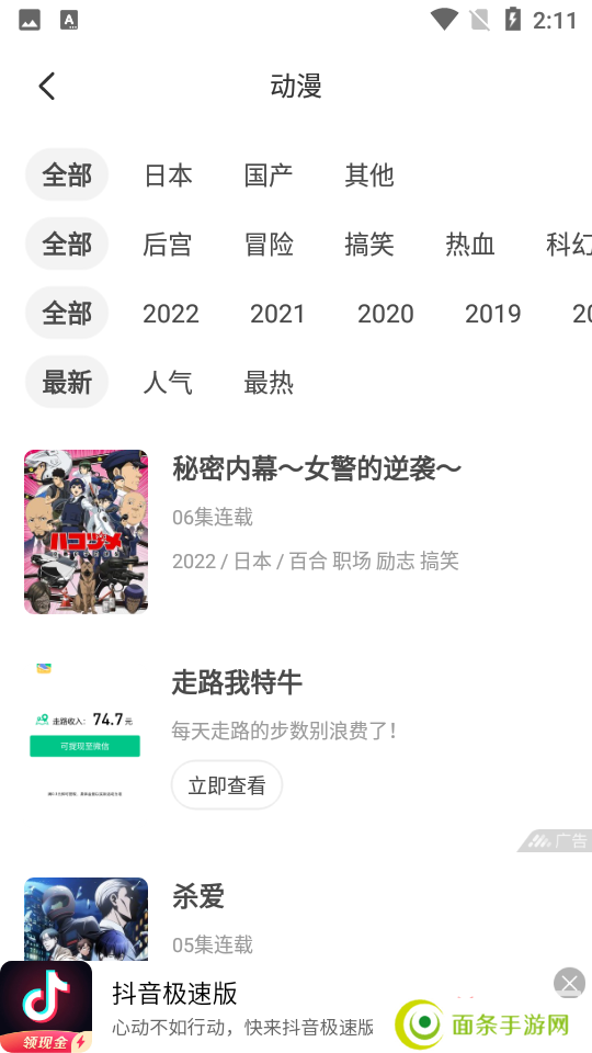 奇奇动画下载最新版本3.3
