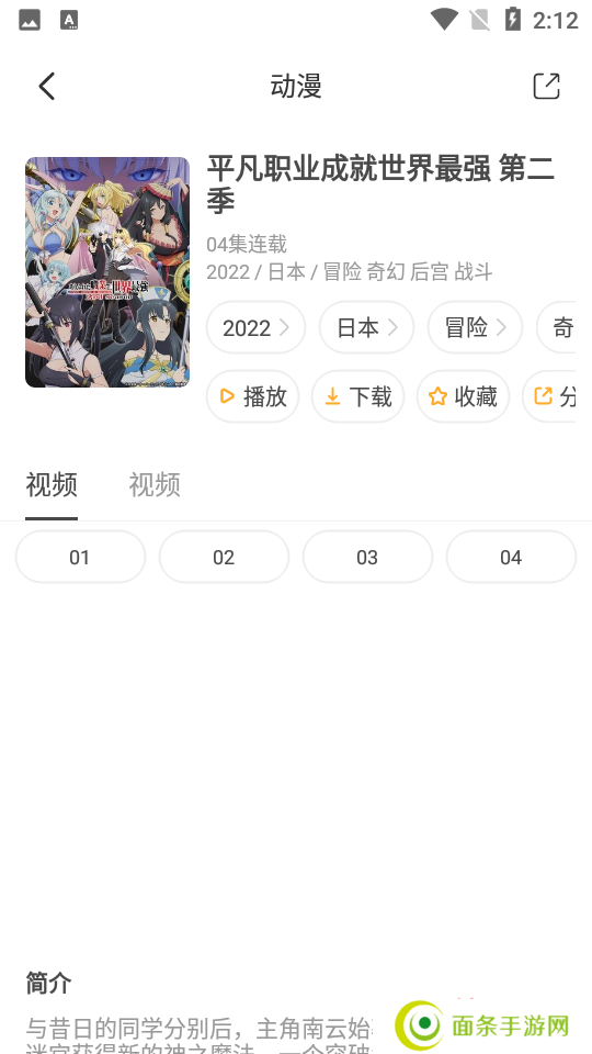 奇奇动画下载最新版本3.3