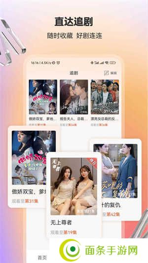 漫森短剧app免费版