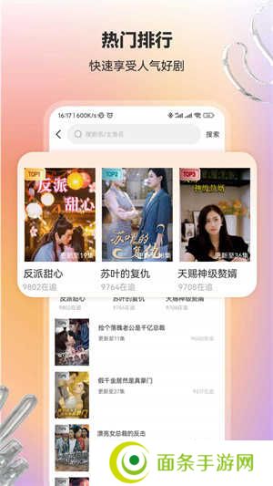 漫森短剧app免费版