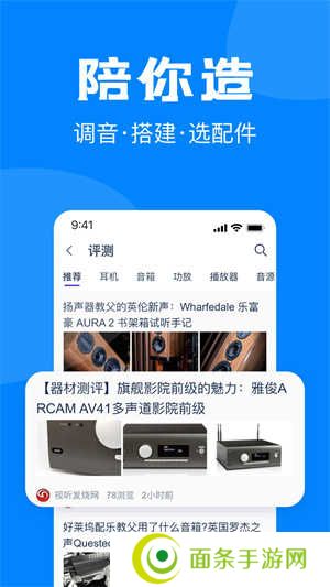 中乐之声