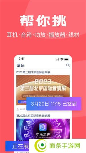 中乐之声