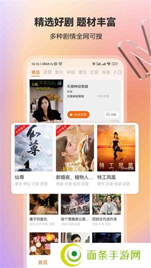 漫森短剧app免费版