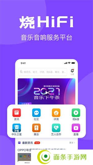 中乐之声