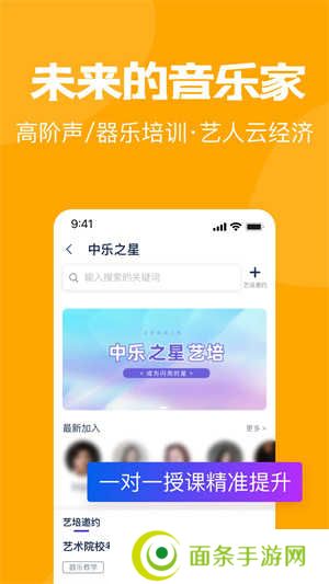中乐之声