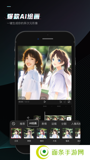 剪映手机vip解锁版
