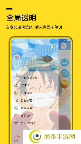 全局透明壁纸app免费