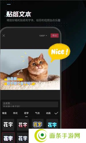 剪映免费版