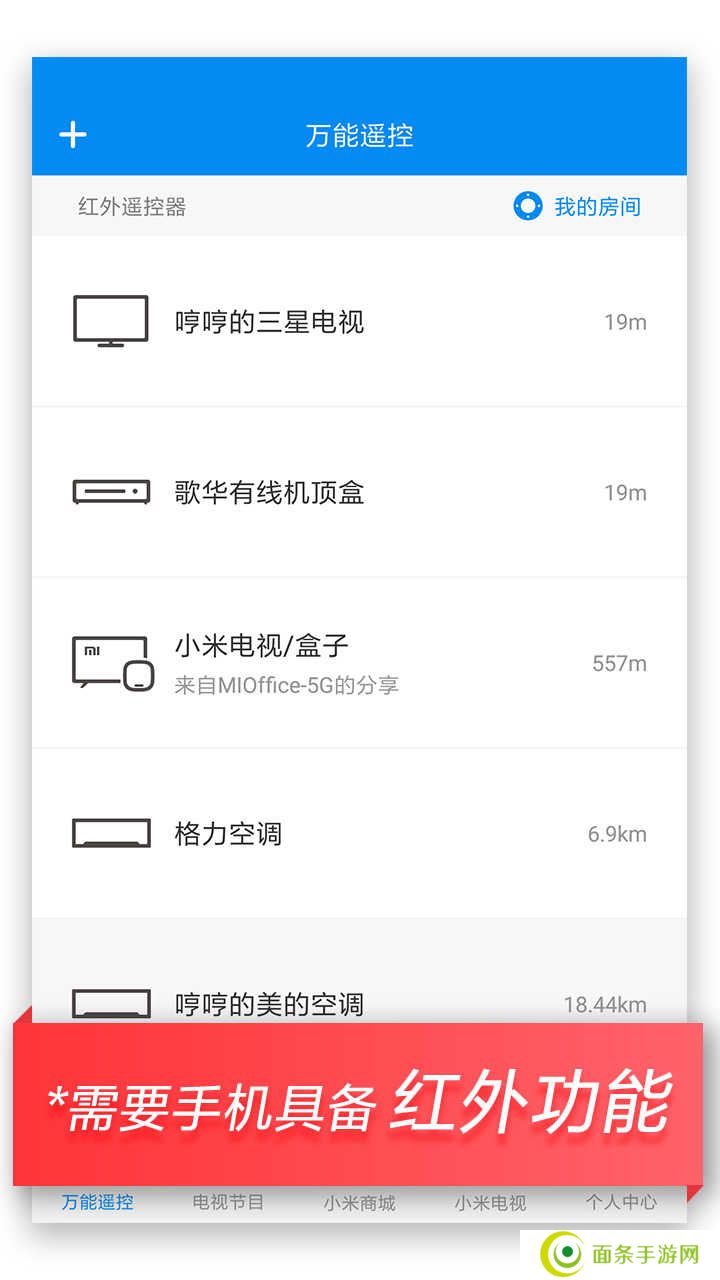 万能遥控器全部通用