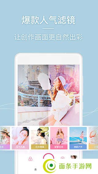 美人相机