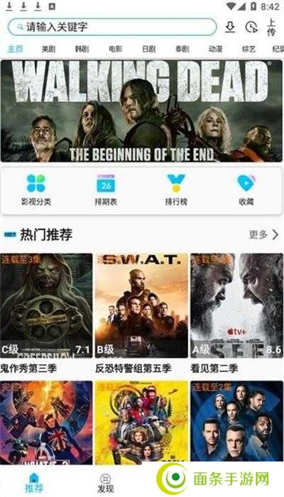 韩国综艺巴士2020