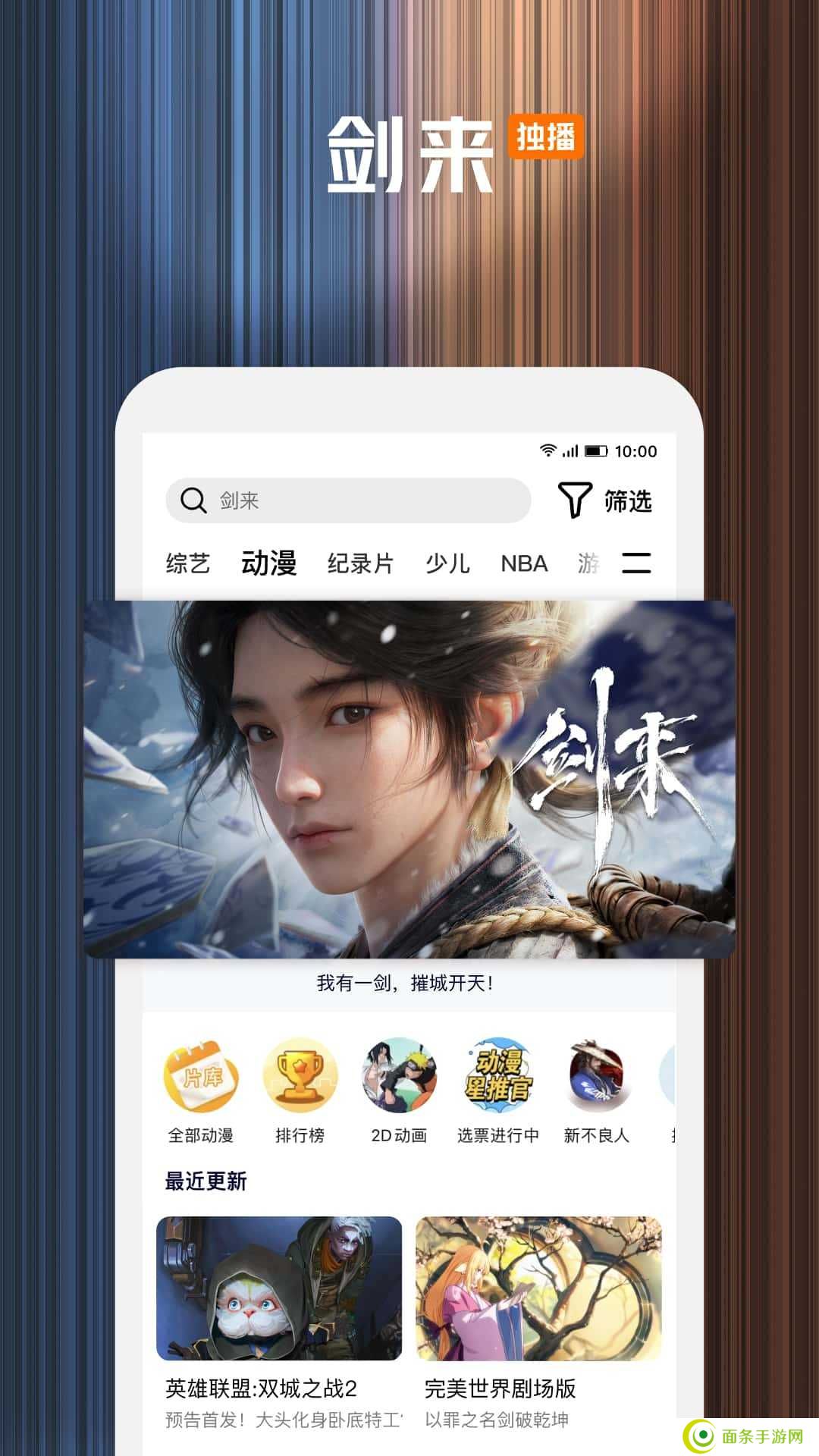 腾讯视频app免费