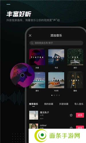 剪映免费版