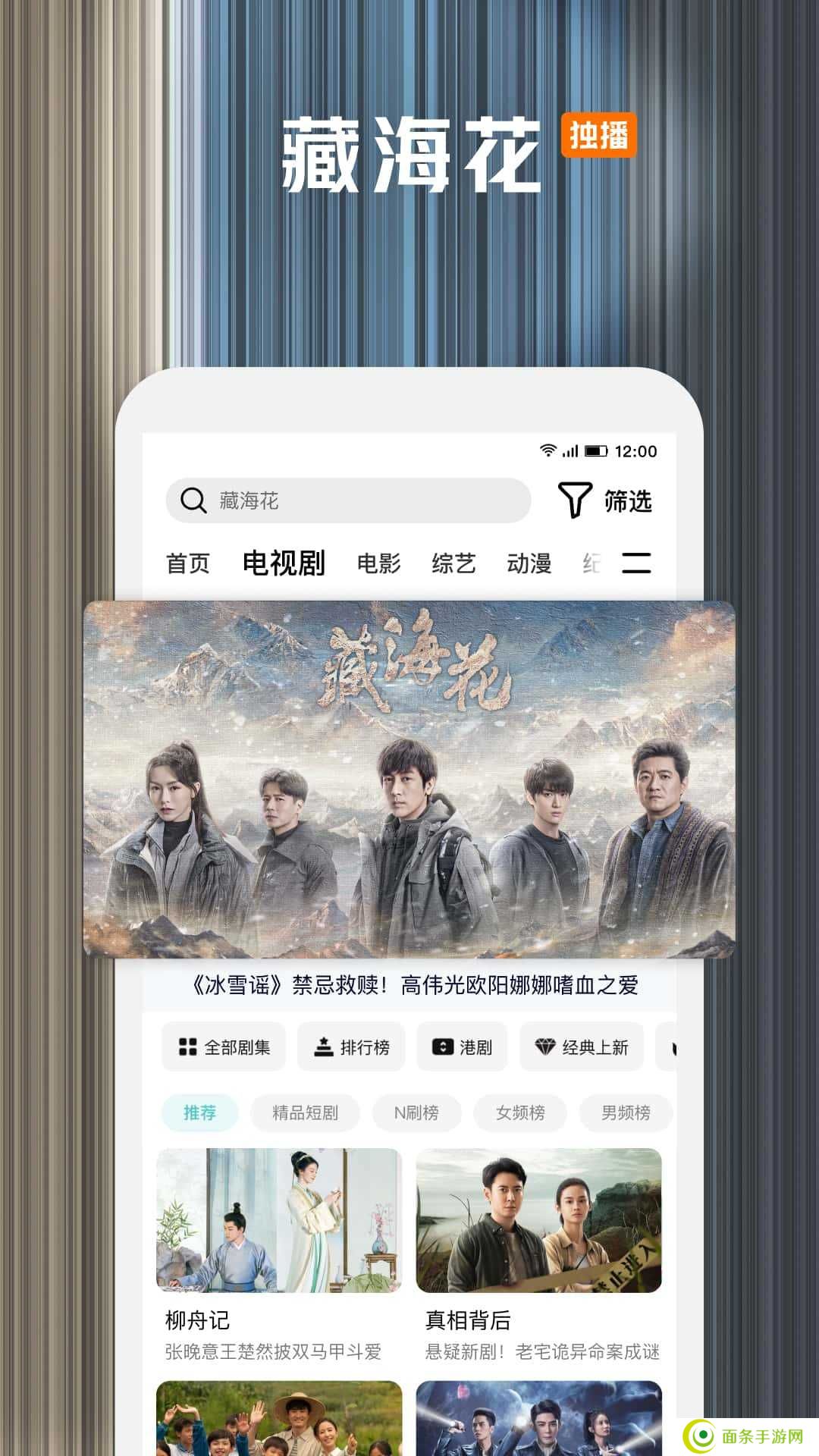 腾讯视频app免费
