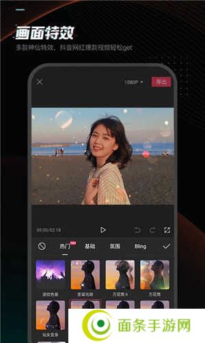 剪映免费版