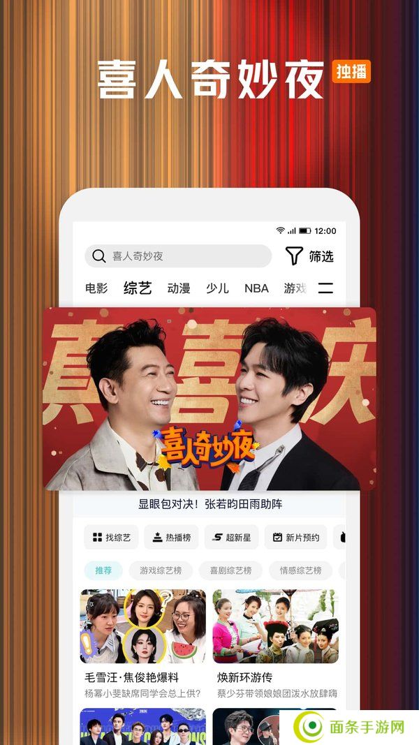 腾讯视频app免费