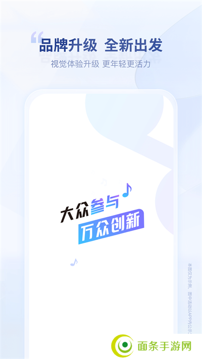 唱响音符app