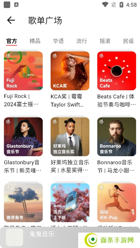 星空音乐app最新版本