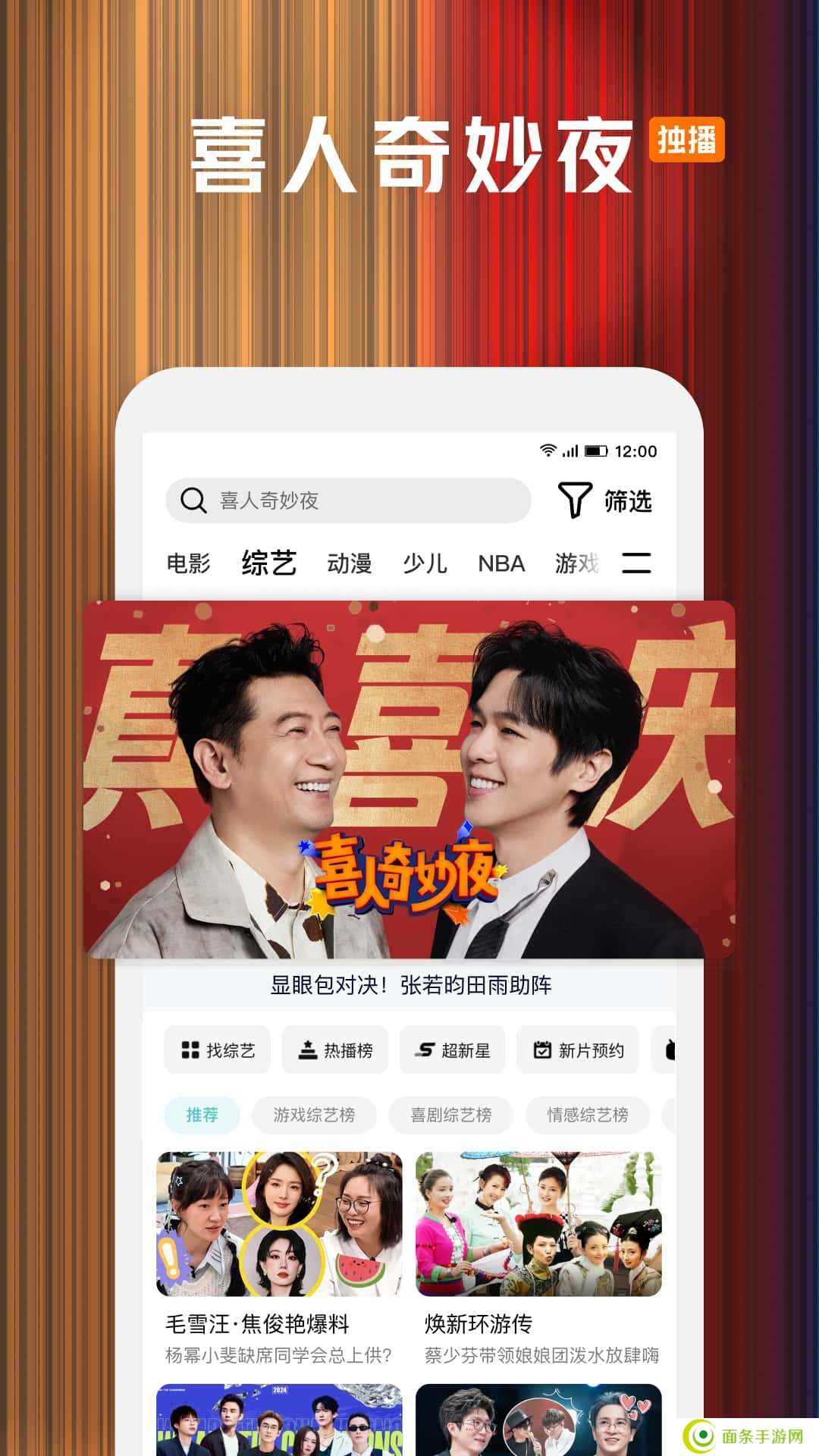 腾讯视频app免费