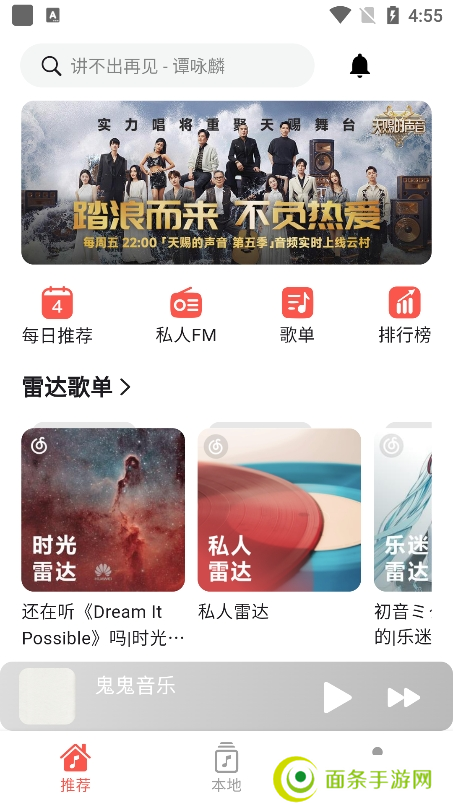 星空音乐app最新版本