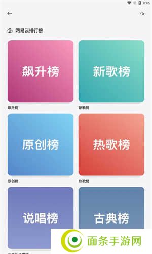 岸听音乐去广告版