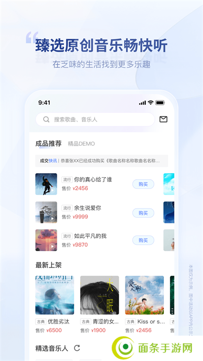 唱响音符app