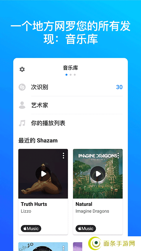 音乐雷达
