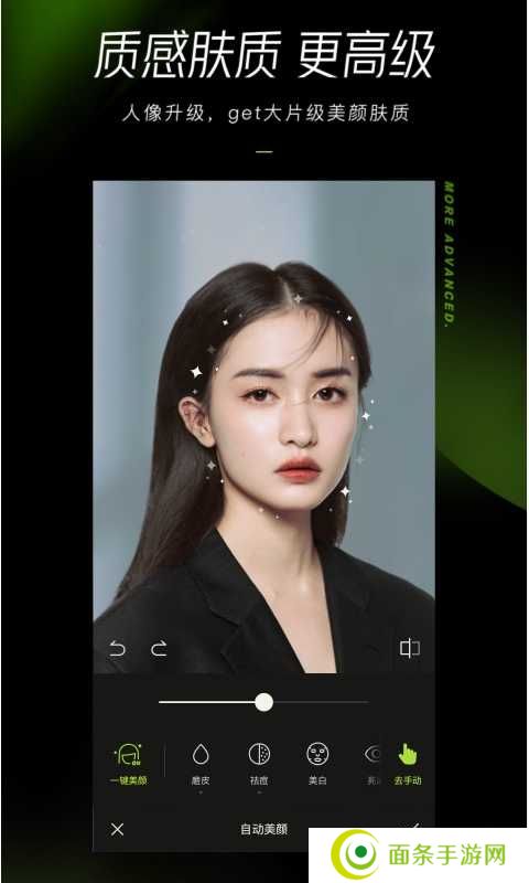 醒图最新版本2024